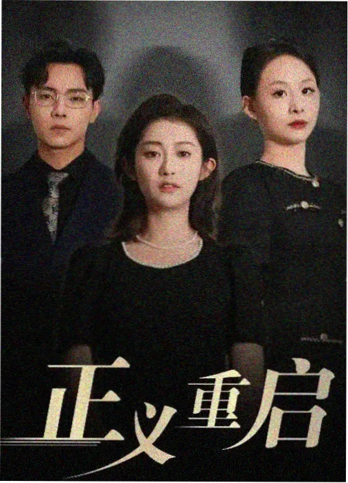 国产剧高清观看条目北渡纪事剧集封面