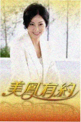 国产剧高清观看配套综艺剧里有话说条目封面