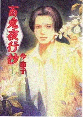 国产观看免费高清电视剧动漫条目砚灵记封面